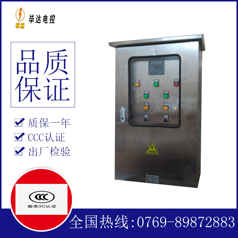 平乐路灯控制箱